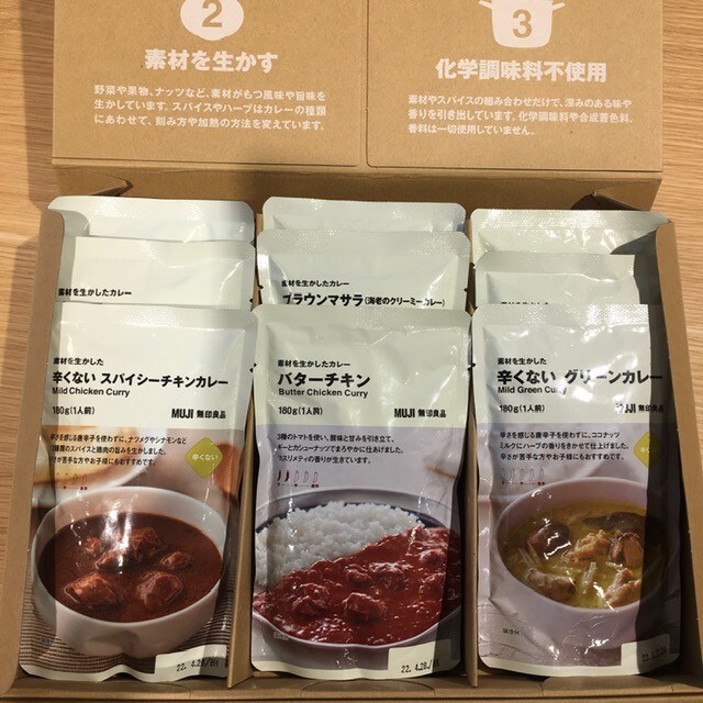 カレーギフトボックス