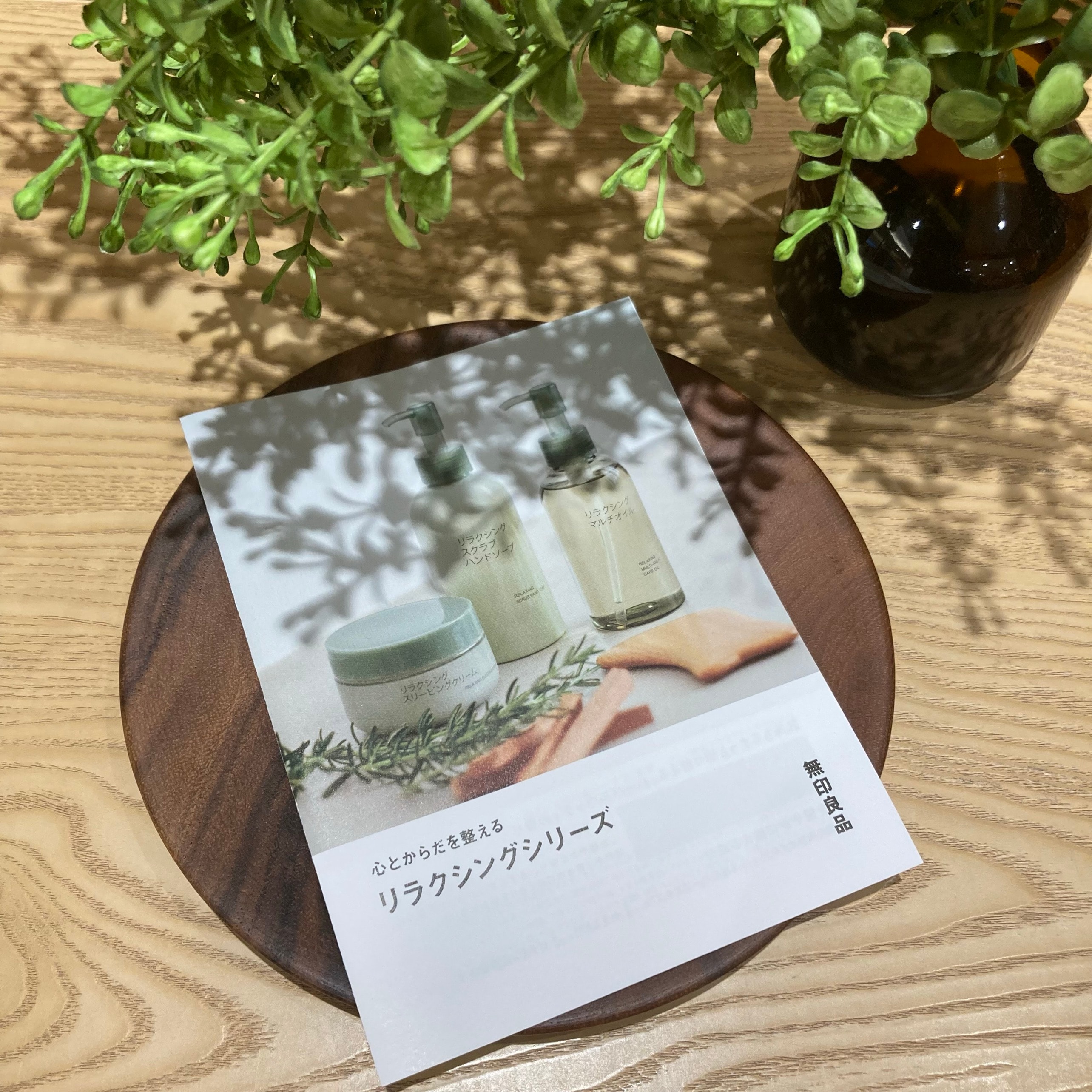 【アミュプラザ博多】新商品 『リラクシングシリーズ』_gflhj6