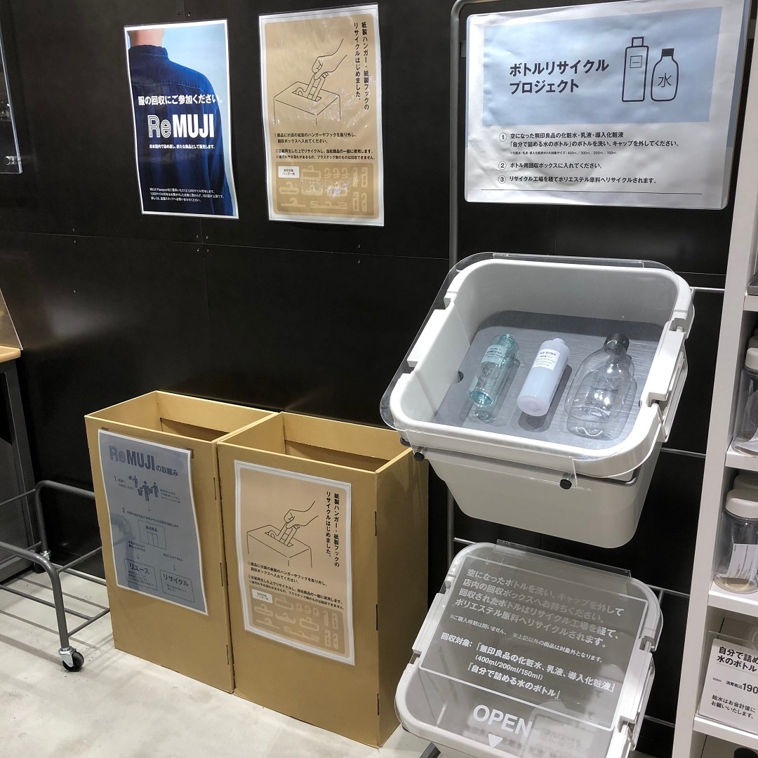 衣料品、ボトル回収場所の写真