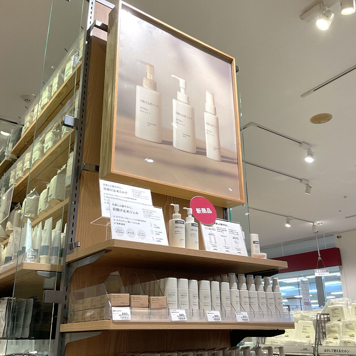 【具志川メインシティ】大切な肌を守る