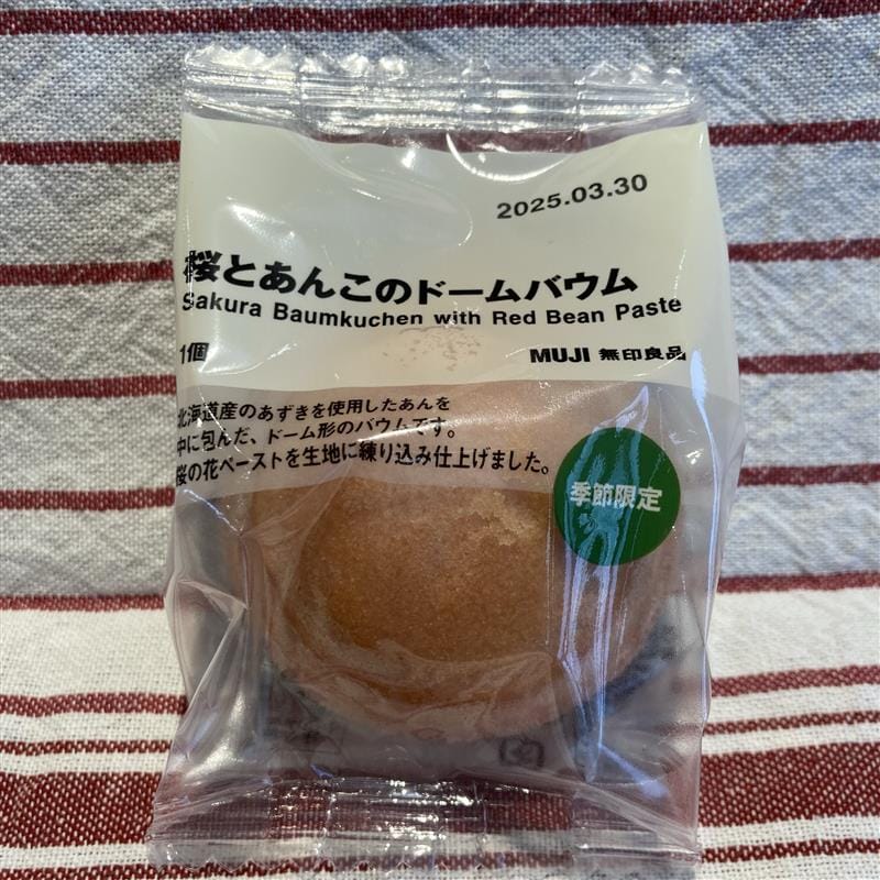 【京阪モール】ほんのり香る桜スイーツ