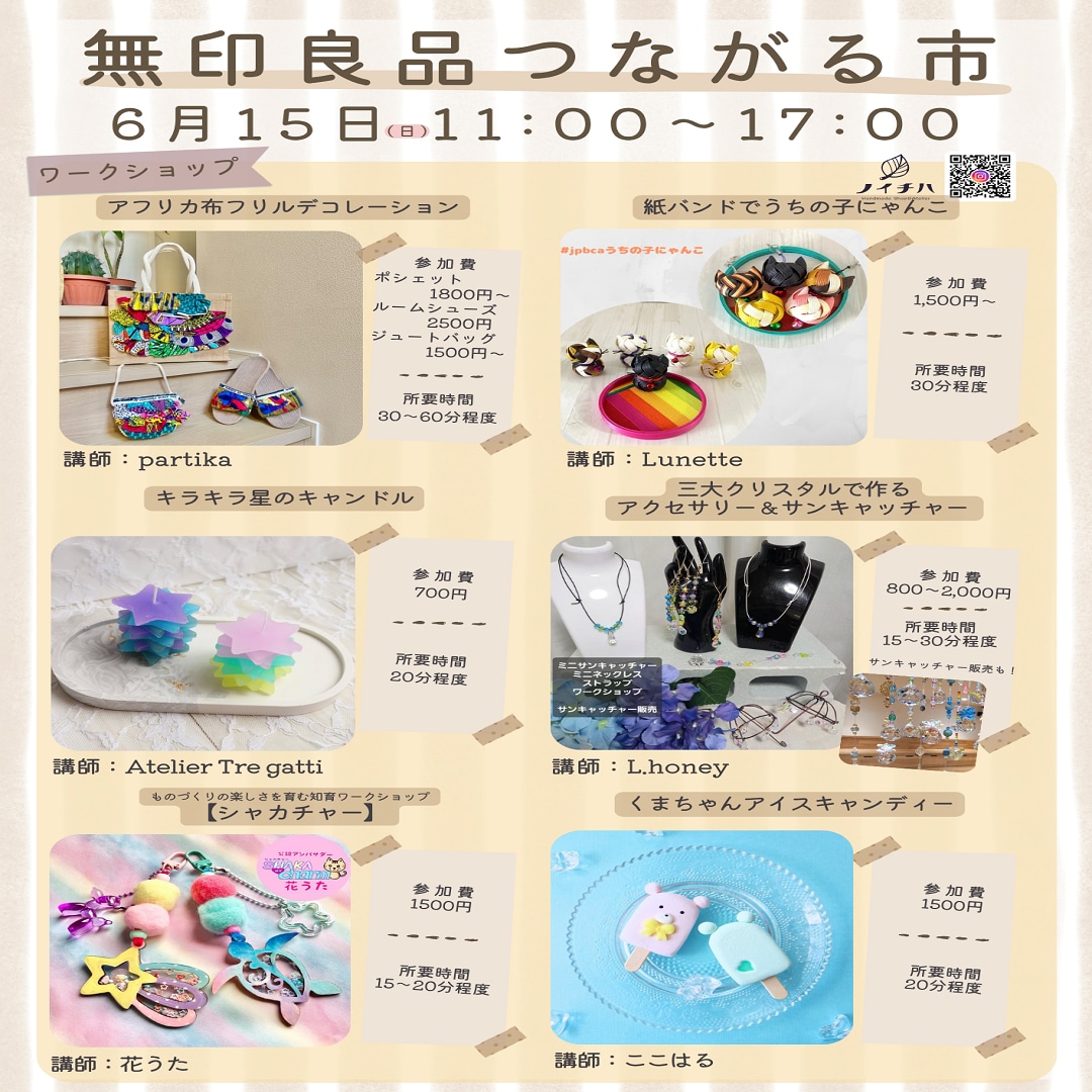 つながる市ポスター15日分