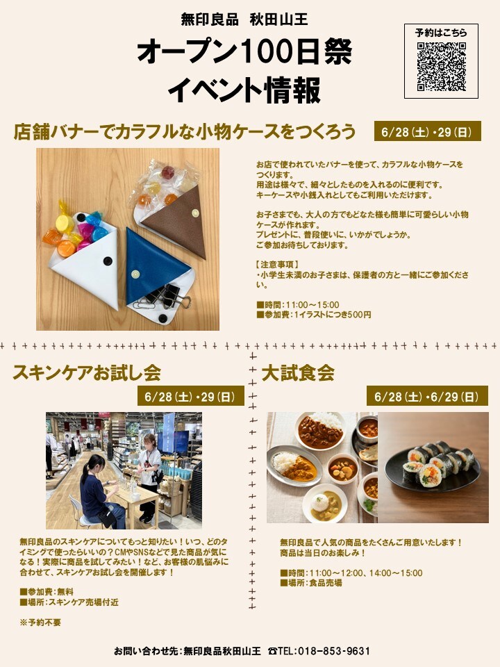 チラシ