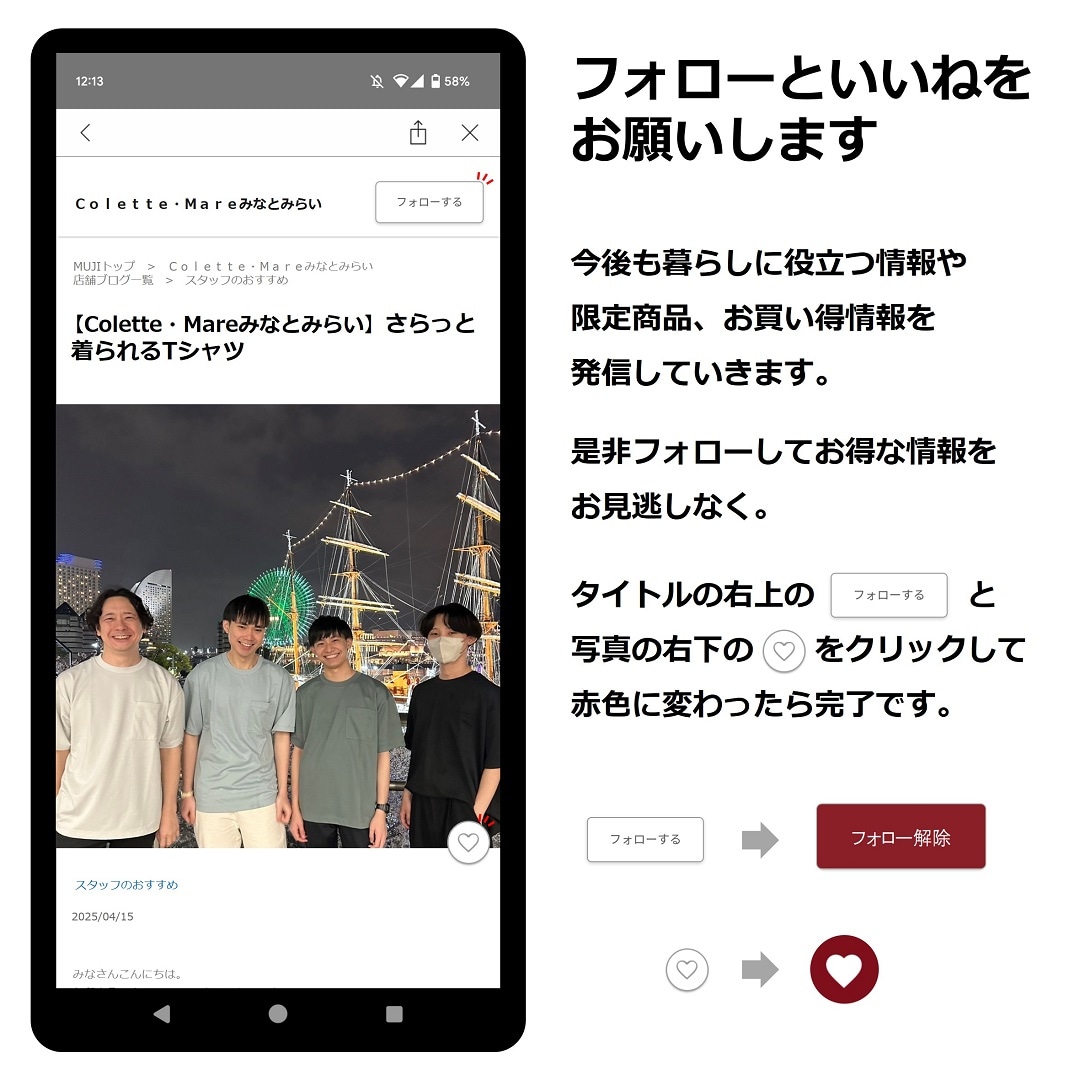 フォローいいねお願いします