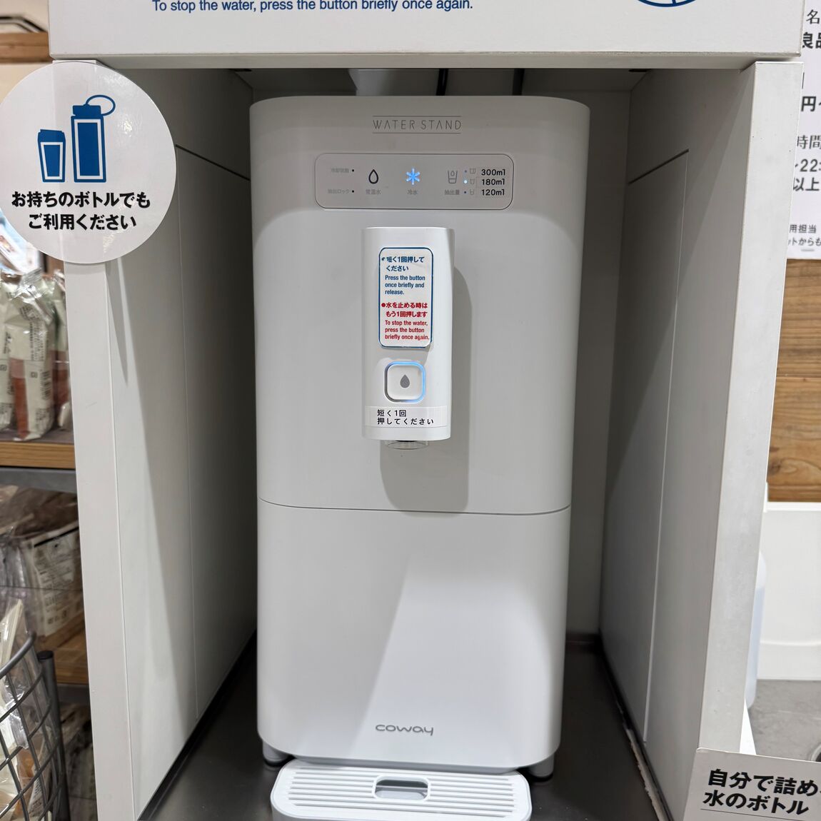 給水機2