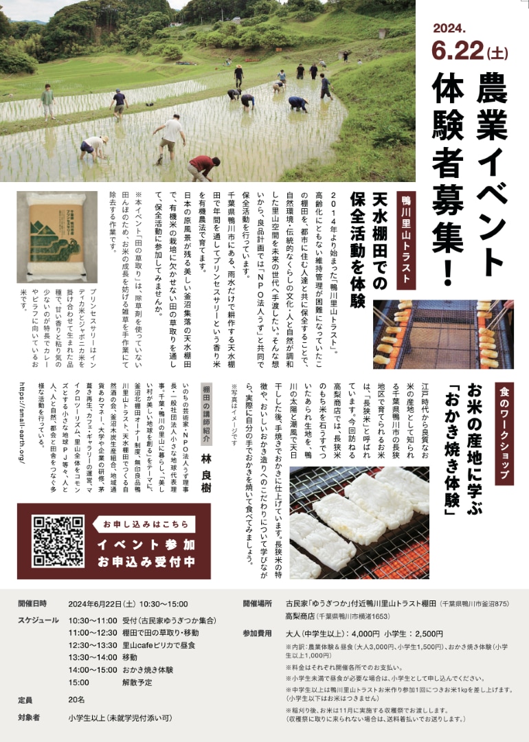 6.22チラシ