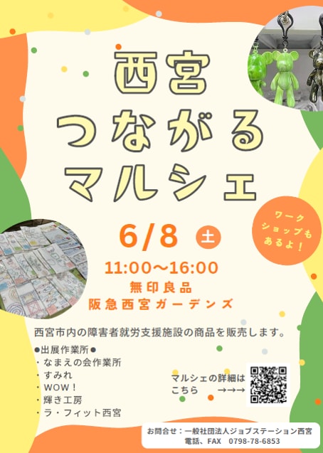チラシ