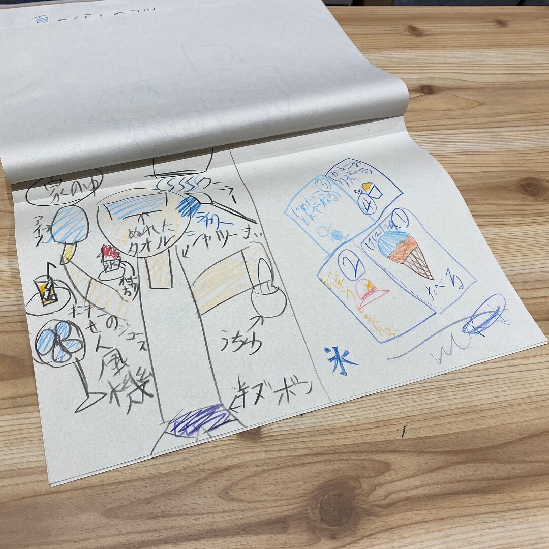 スケッチブック