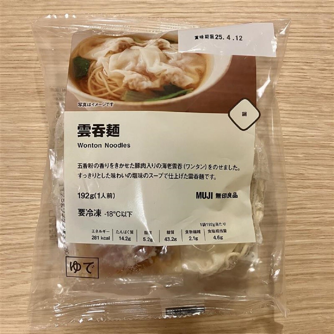 雲吞麵