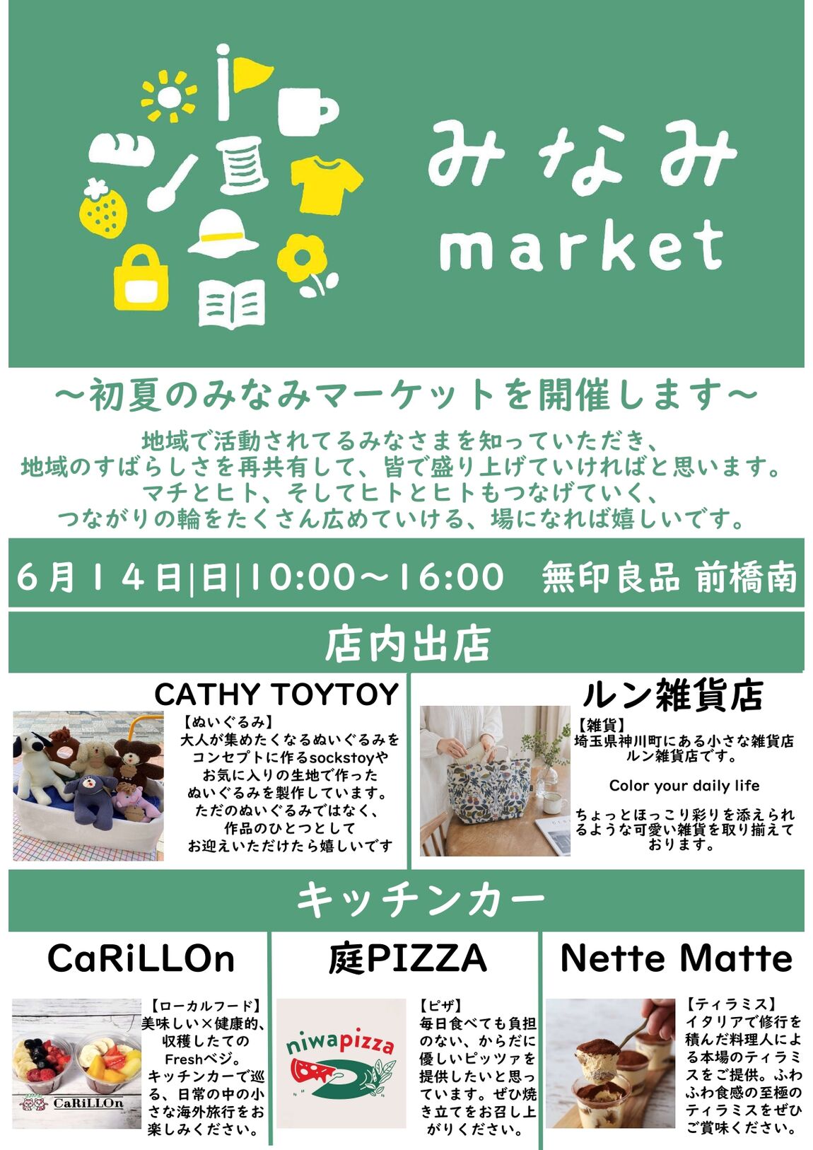 前橋南
