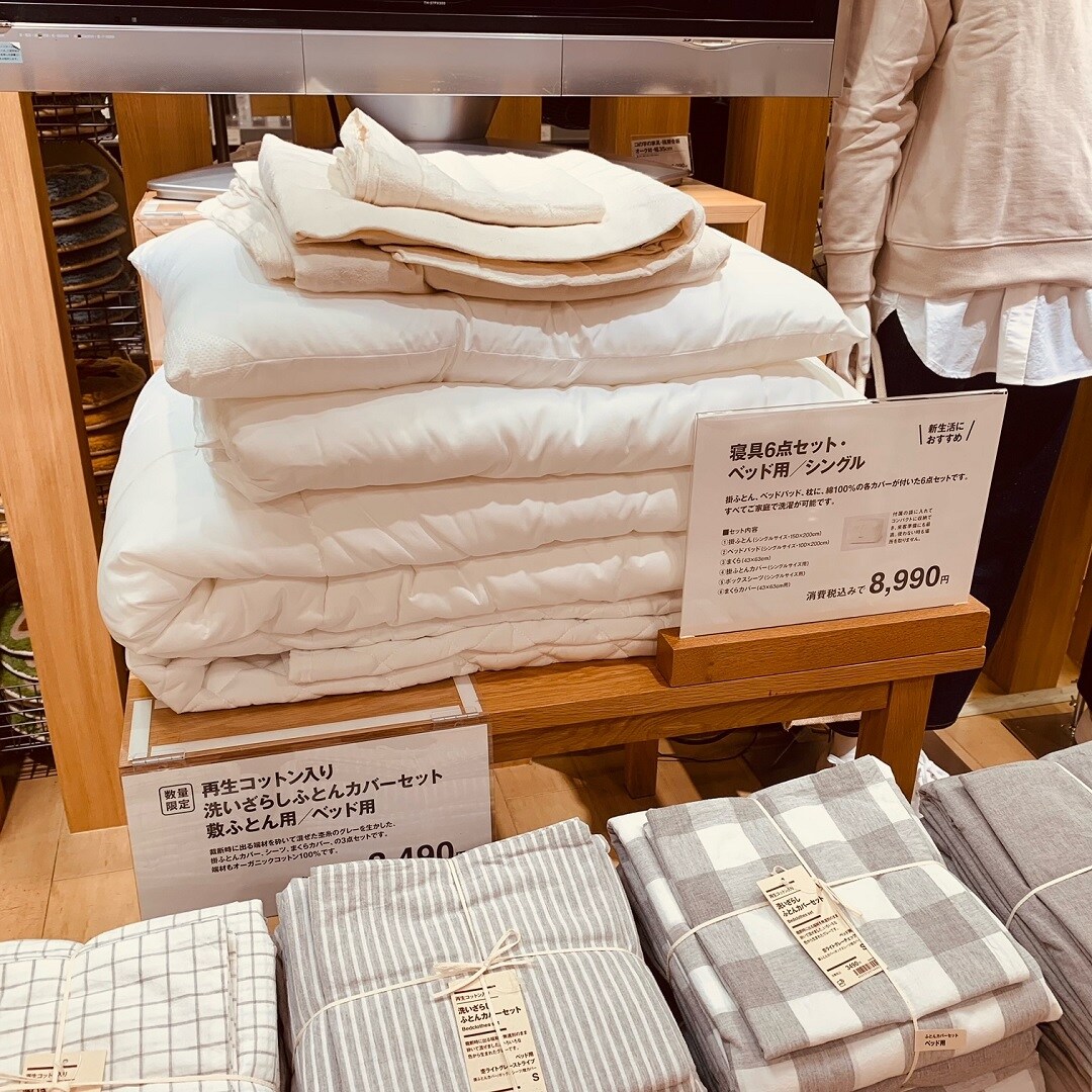 新生活