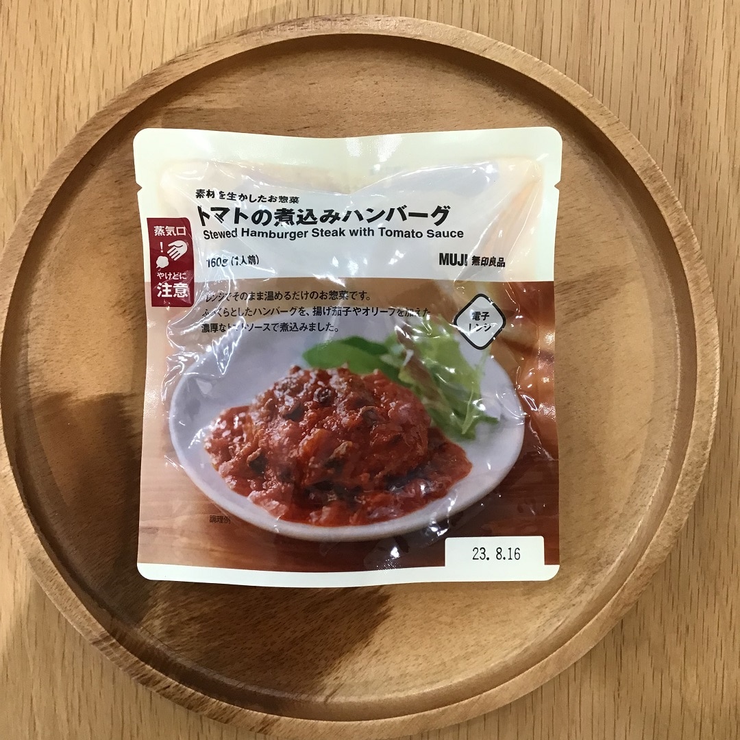 ハンバーグ