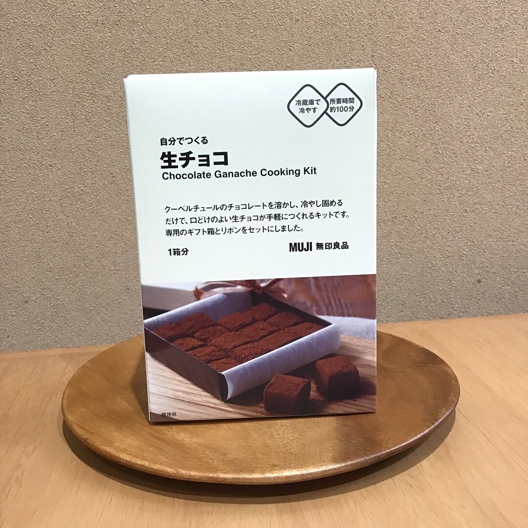 生チョコ