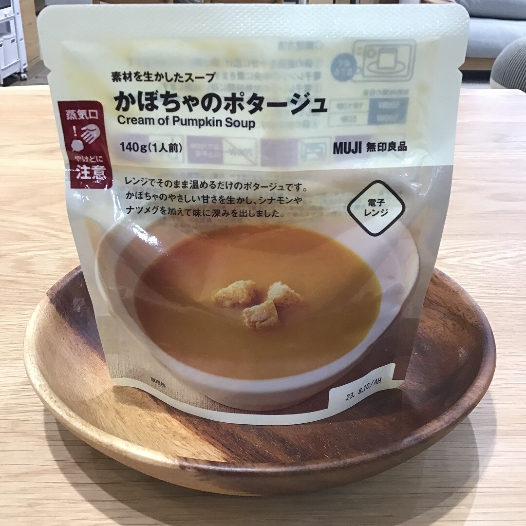 かぼちゃ