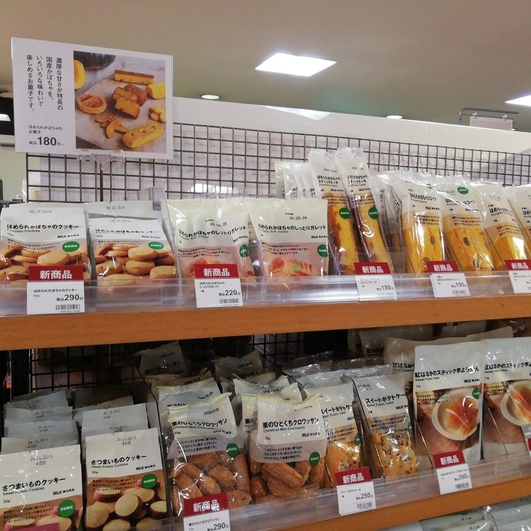 【山口】ほめられかぼちゃのお菓子のご紹介_z0g4Dd