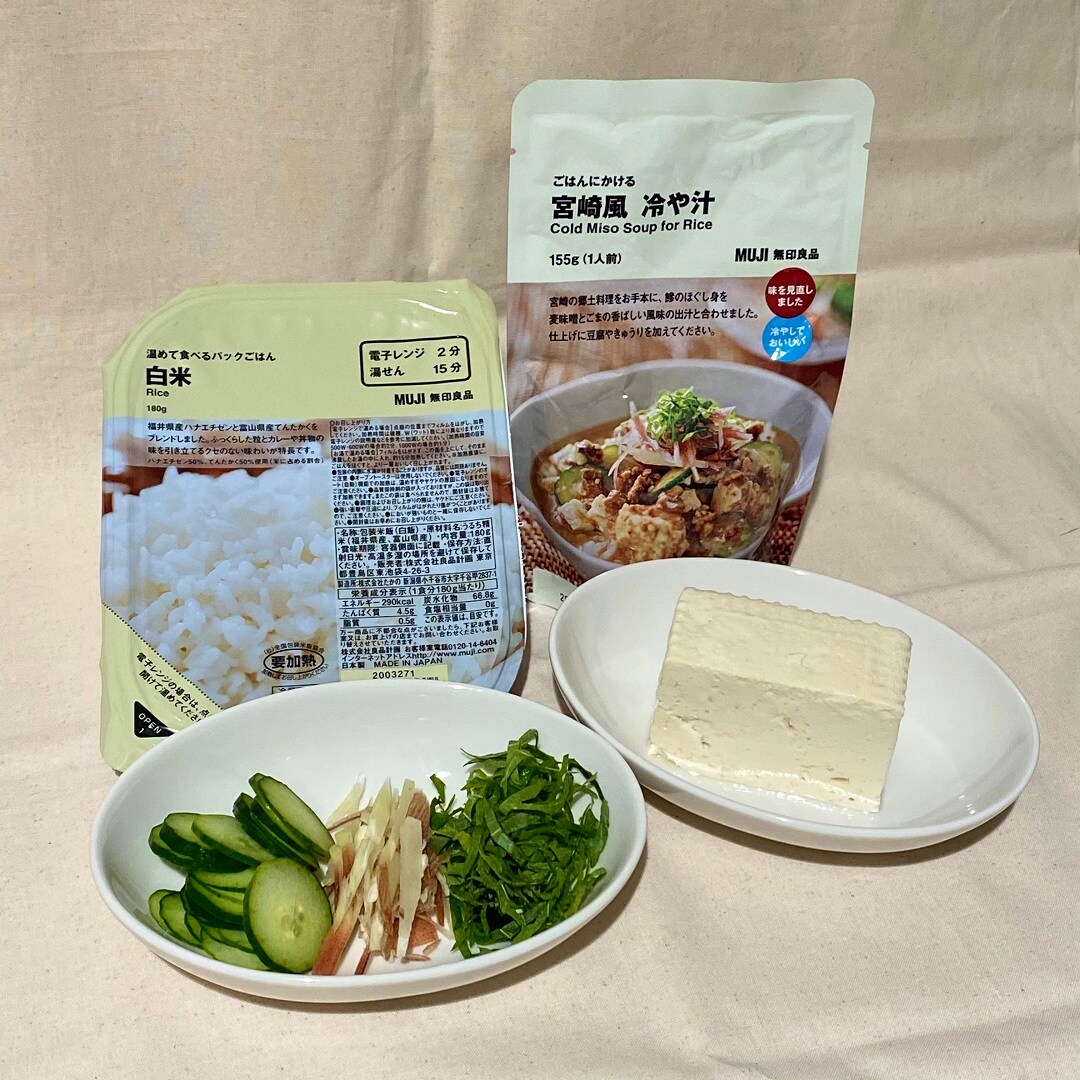 冷や汁