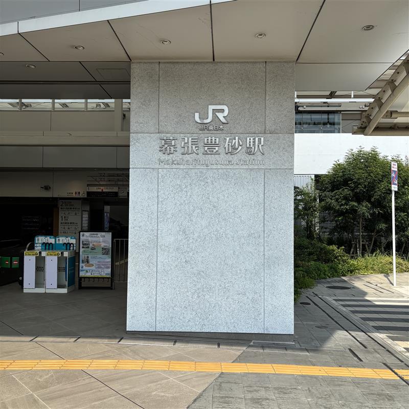 toyosuna