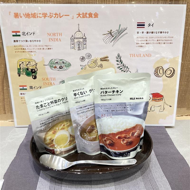 【イオンモール旭川西】7月25日(土)14時頃～　「カレーの大試食会」を開催いたします。_UF0Cp3