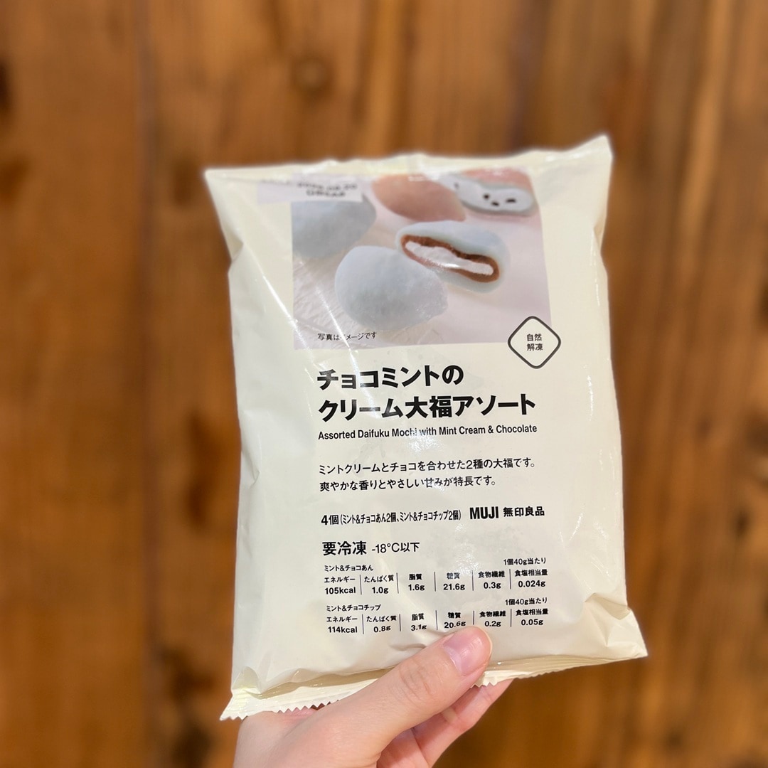 【ゆめタウン東広島】チョコミントのクリーム大福