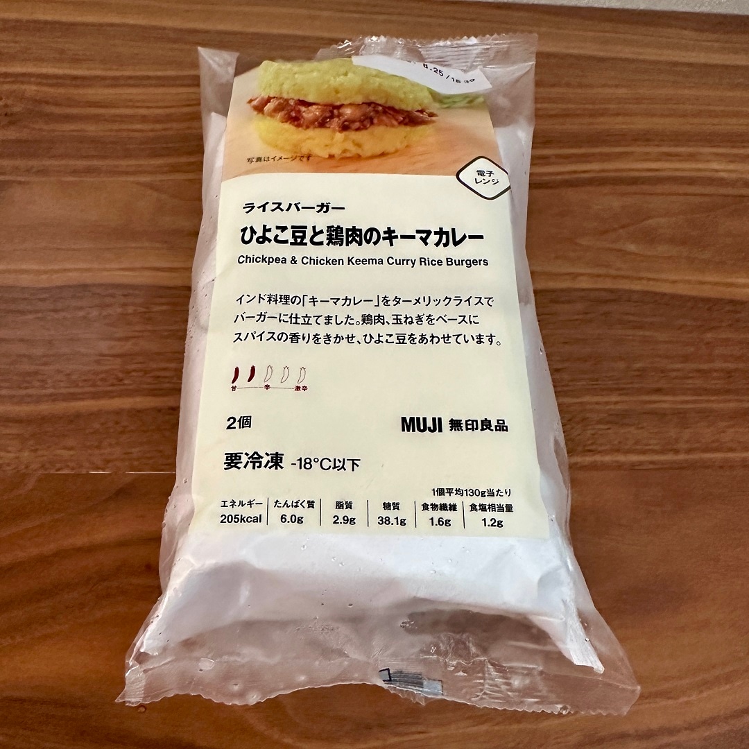 【ゆめタウン徳山】冷凍食品新商品「ライスバーガー」