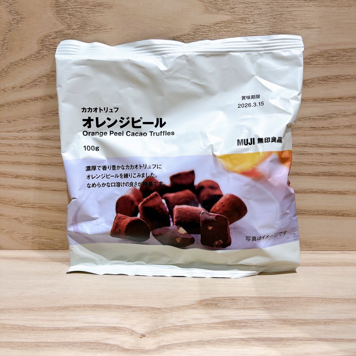 オレンジピール