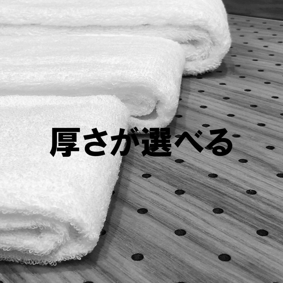 素材は綿