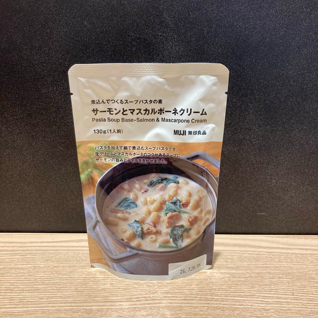 サーモン