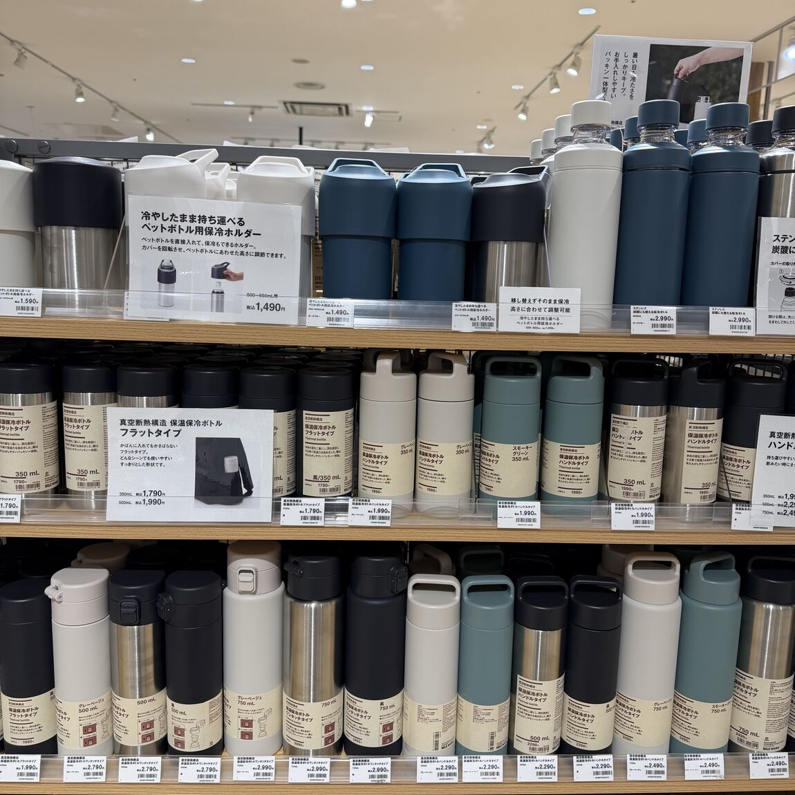 店頭ボトルコーナー
