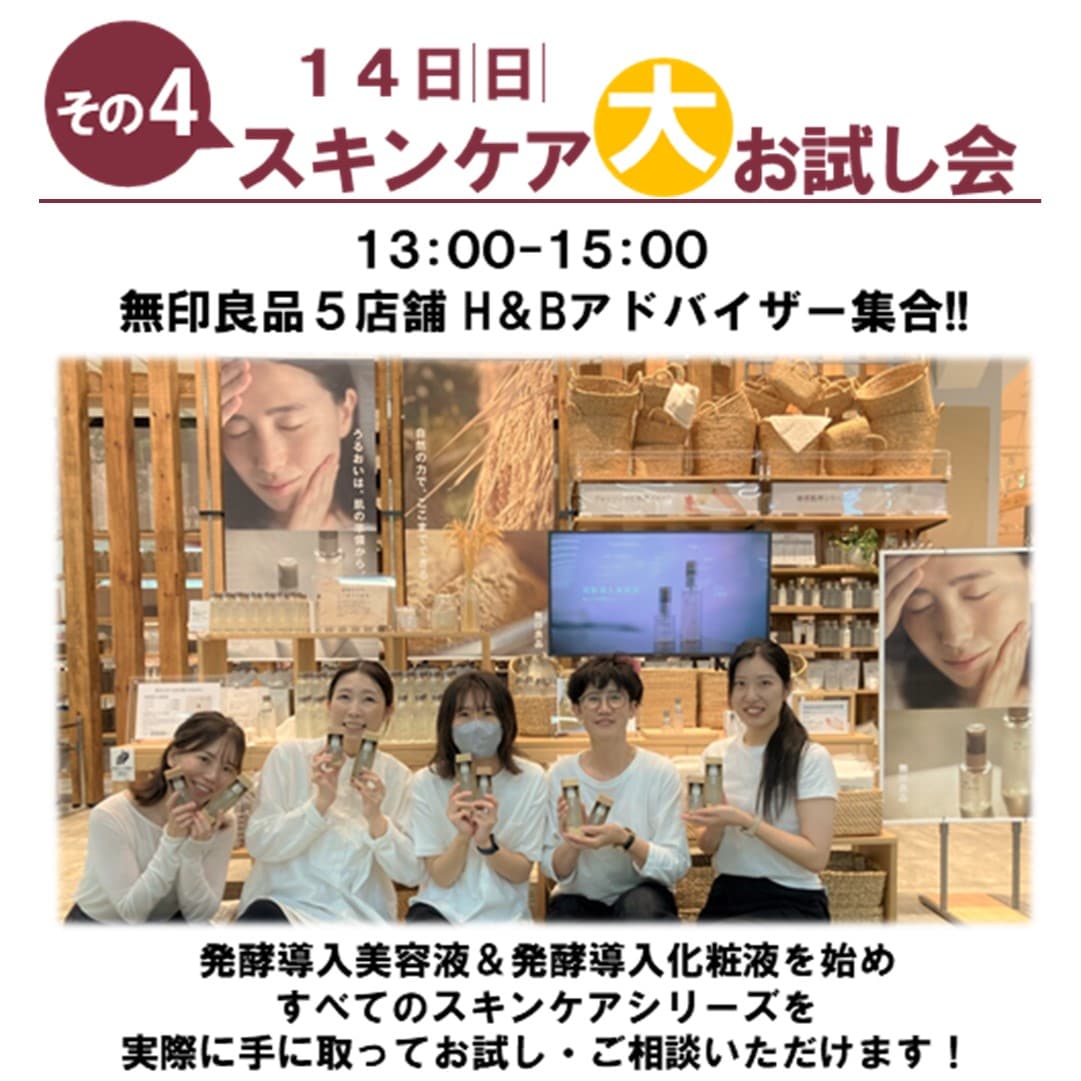 周年祭告知⑥