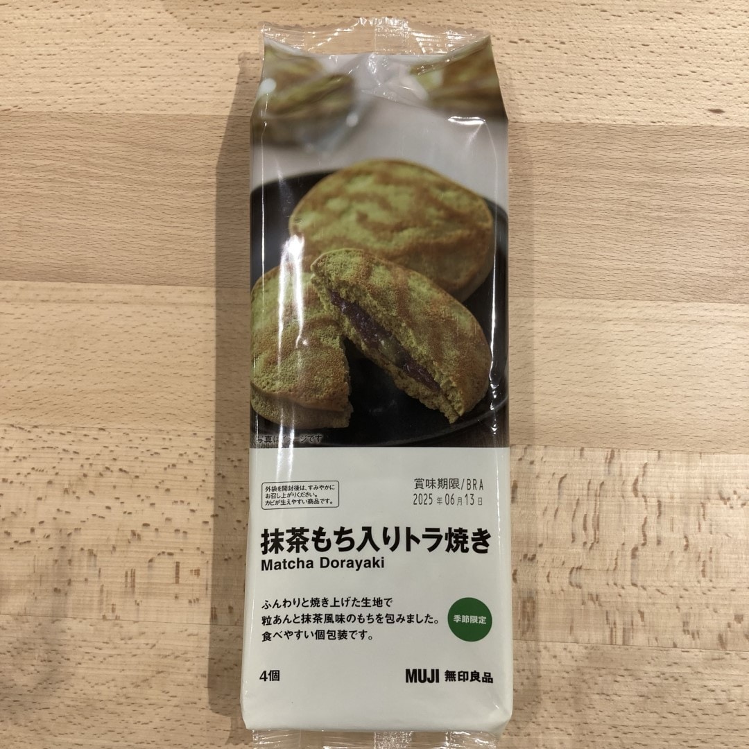 トラ焼き