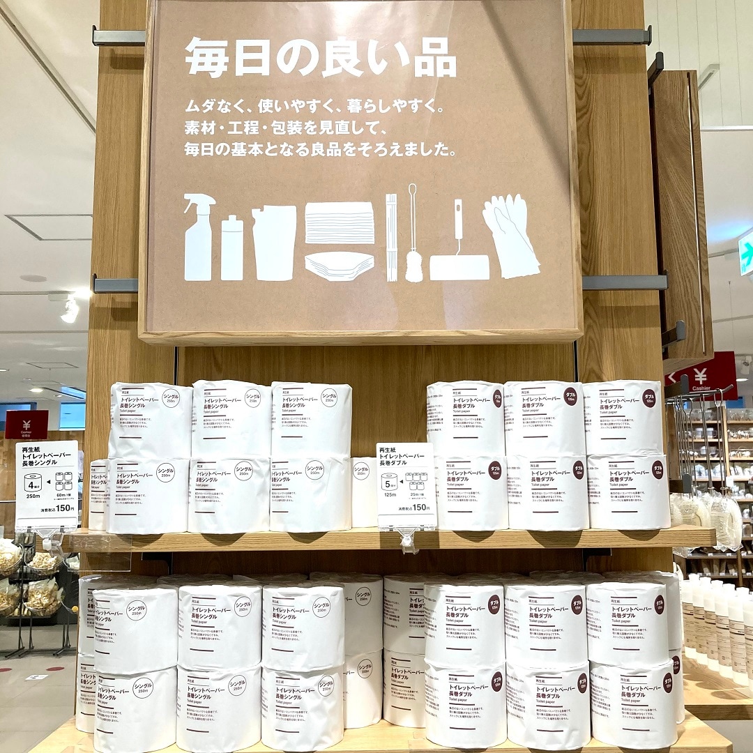 【ジョイナステラス二俣川】トイレットペーパー