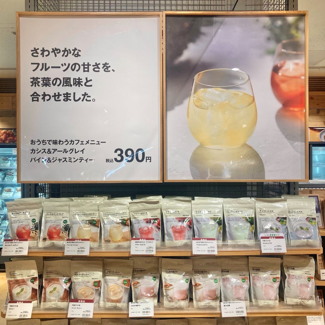 夏ラテ