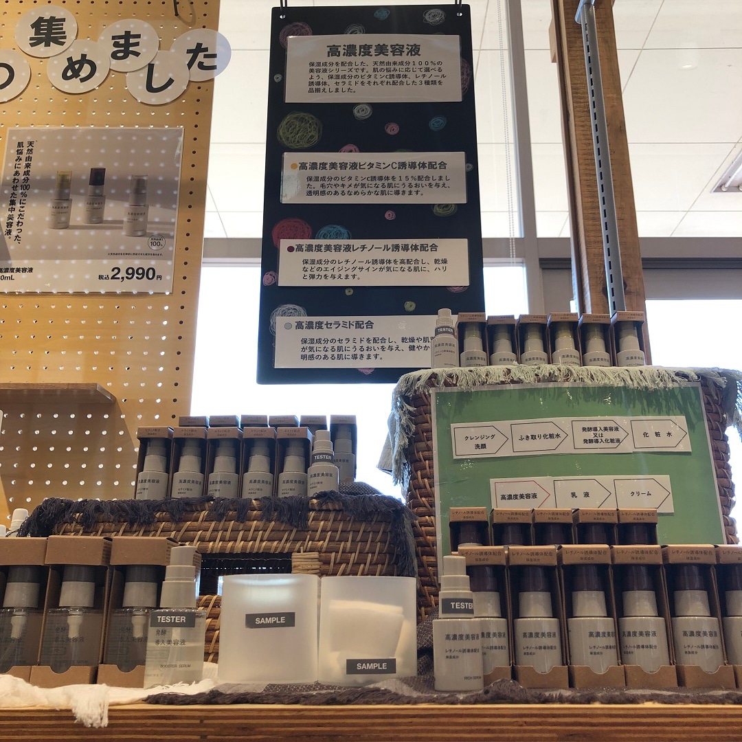 美容液売場展開画像