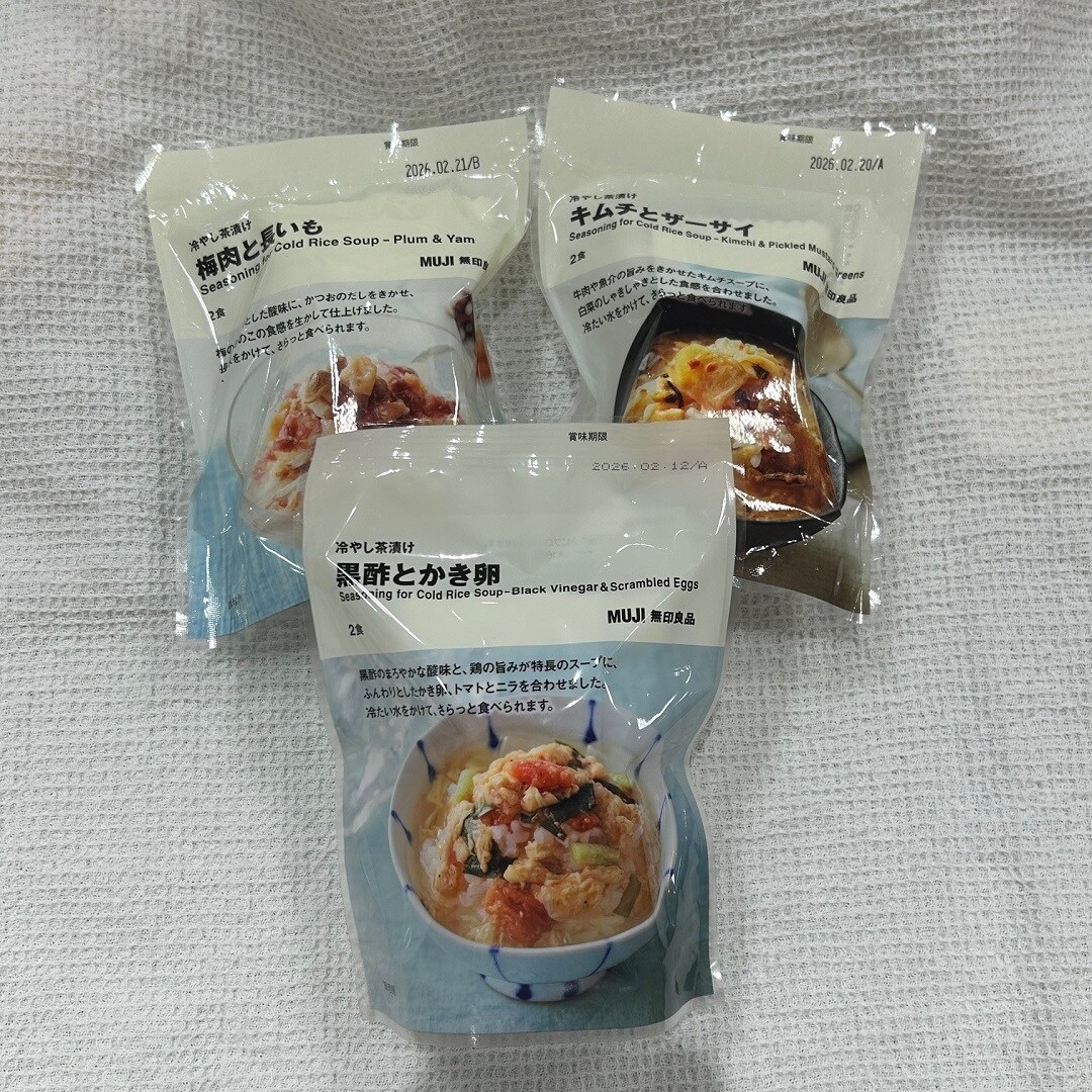 そのほかの味