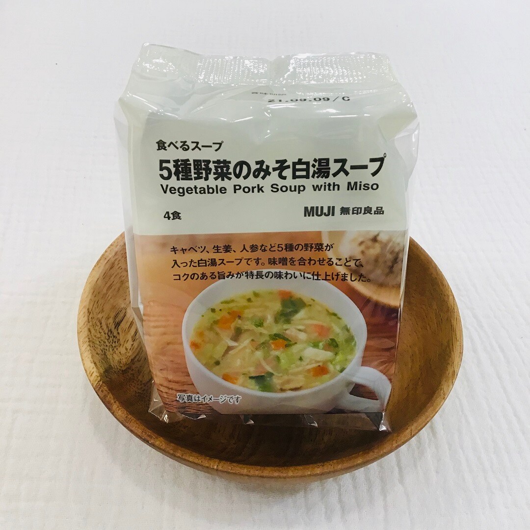 【東急プラザ戸塚】無印良品の食べるスープ