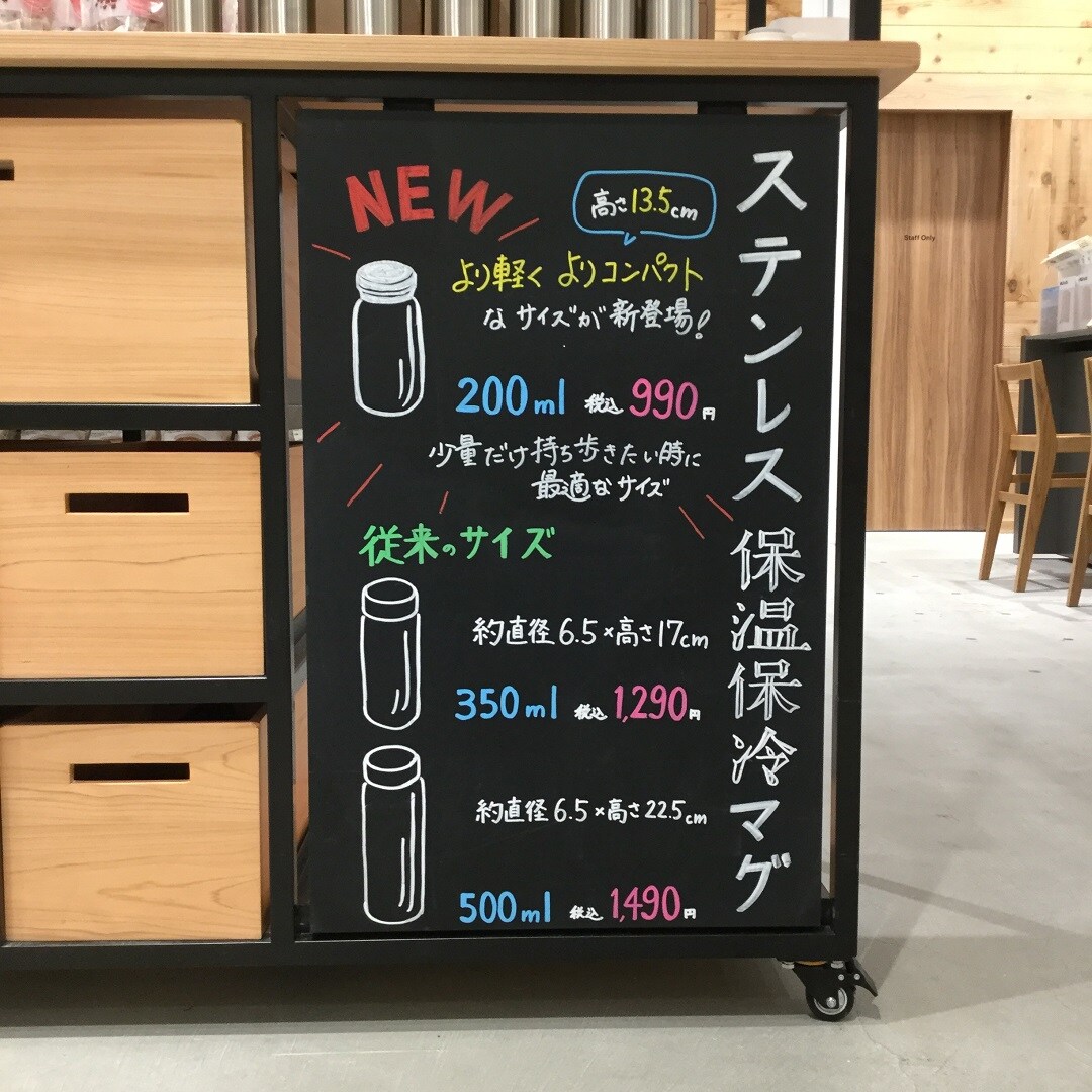 【ららぽーと沼津】マグ