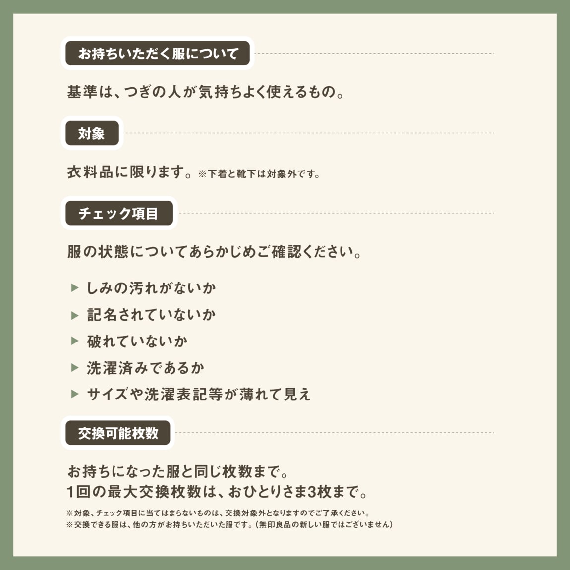 【イオンモール橿原】おさがりくらぶ｜イベントのお知らせ_avWlz4