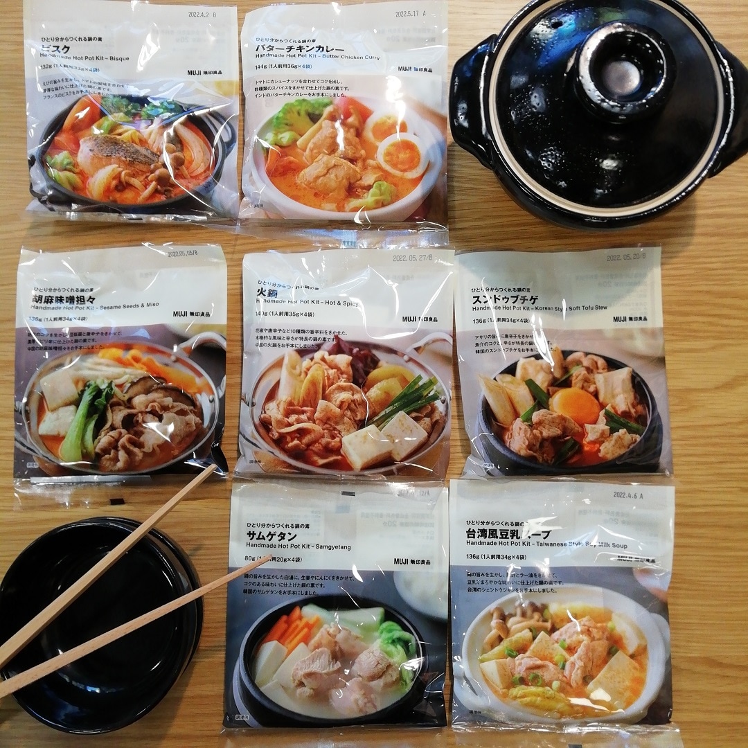 【山口】ビスク鍋の素