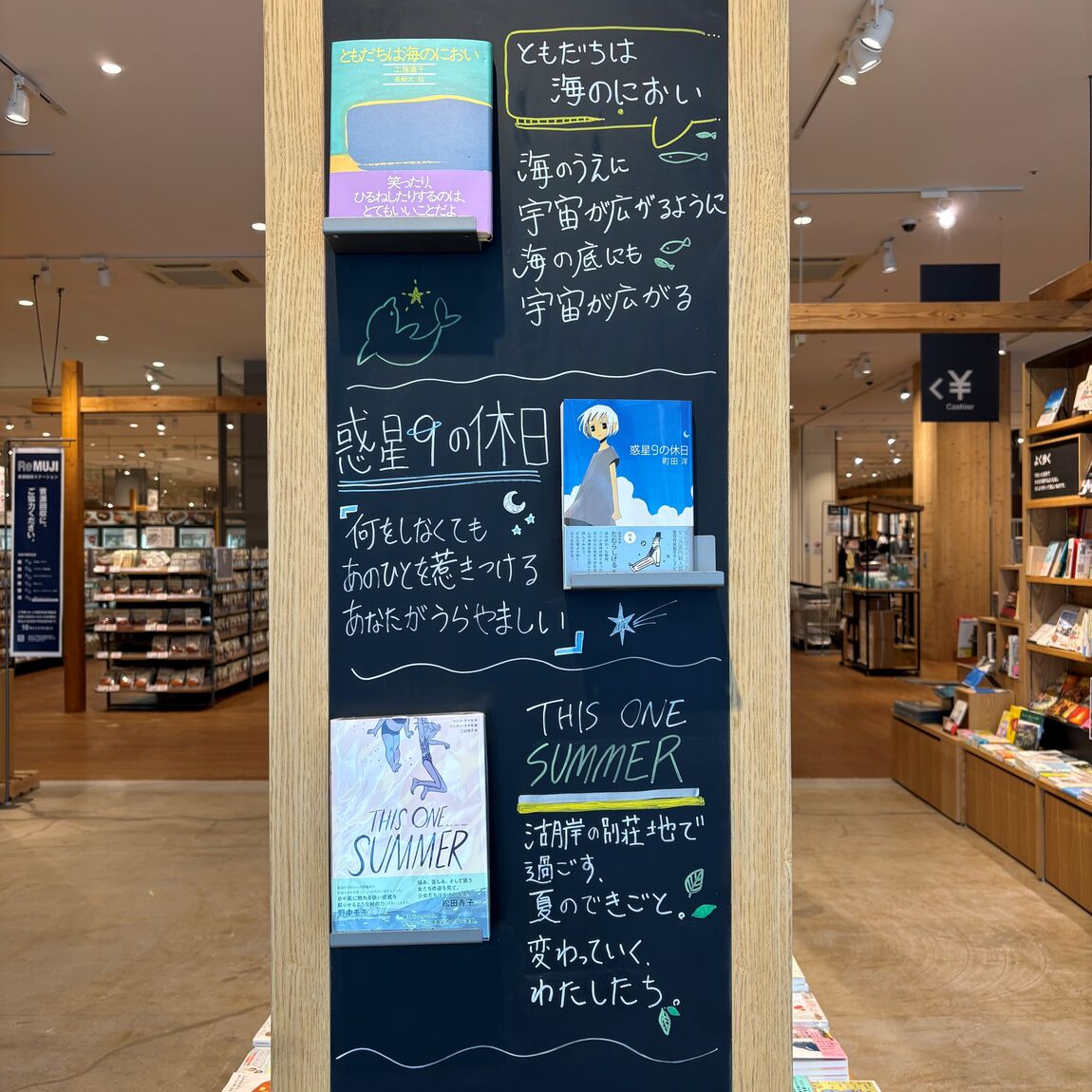 【ゆめタウン三豊】今月の一冊_QL0M8F