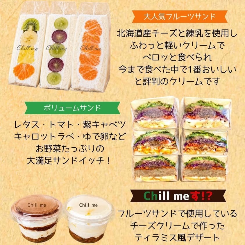 【フォレストモール新前橋】8/16 しんまえマルシェ出店者紹介「Chill me」_dHK8ro