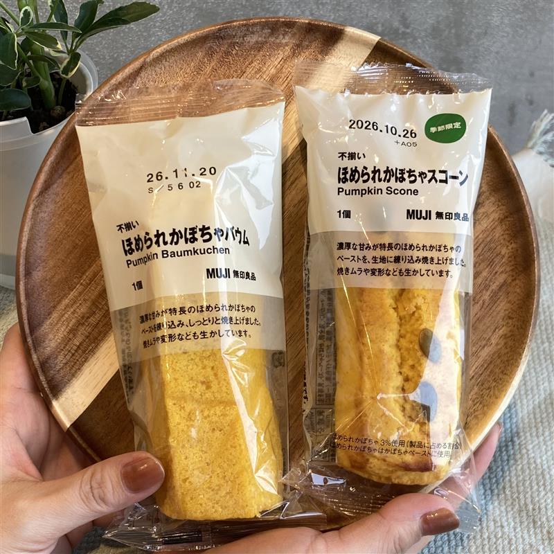 【コープさっぽろぬまのはた】秋の味覚！季節限定お菓子～ほめられかぼちゃ～_Ez3j0p