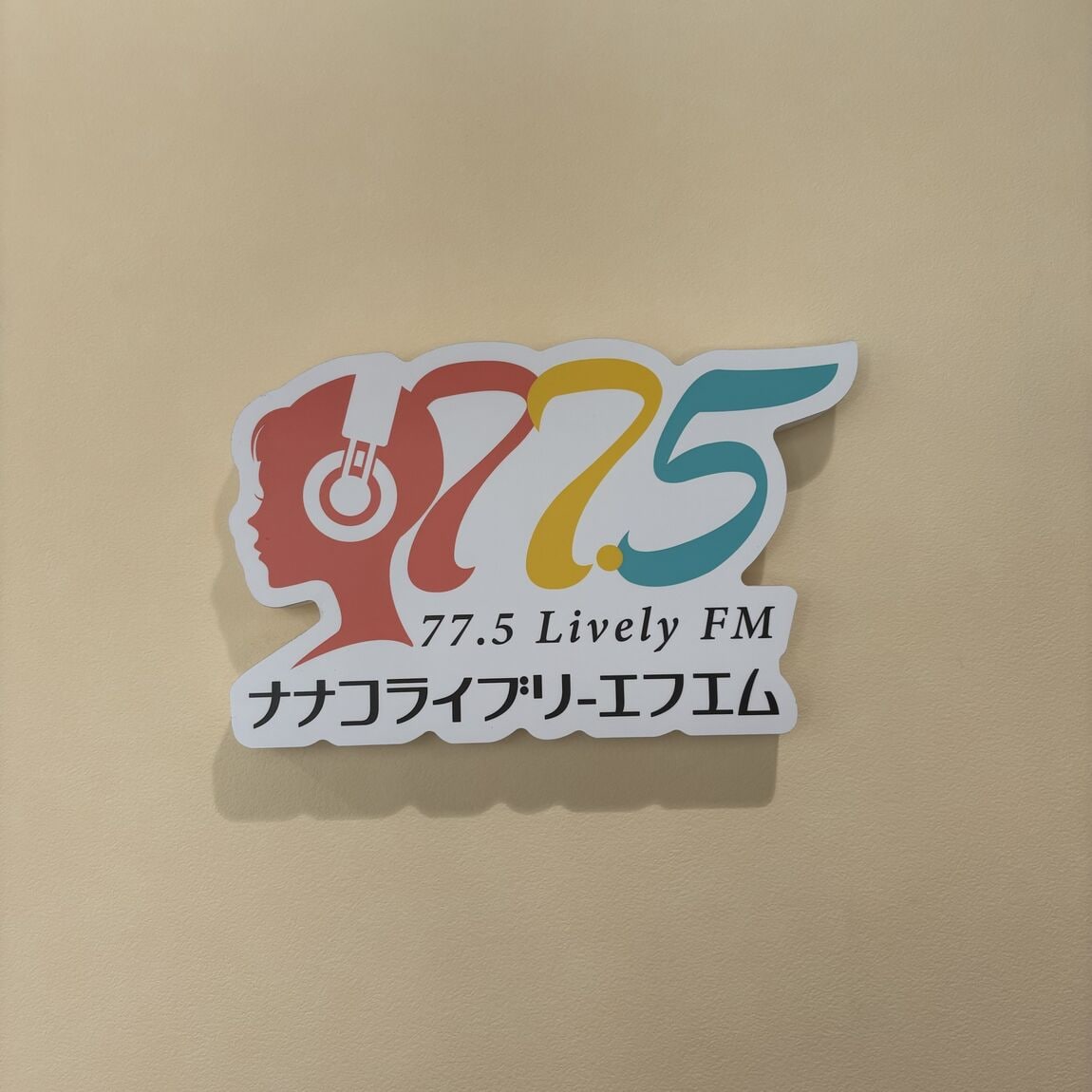 【ヤオコー和光丸山台】775FMまいぷレイディオDXさんに出演しました📻_9dt9tE