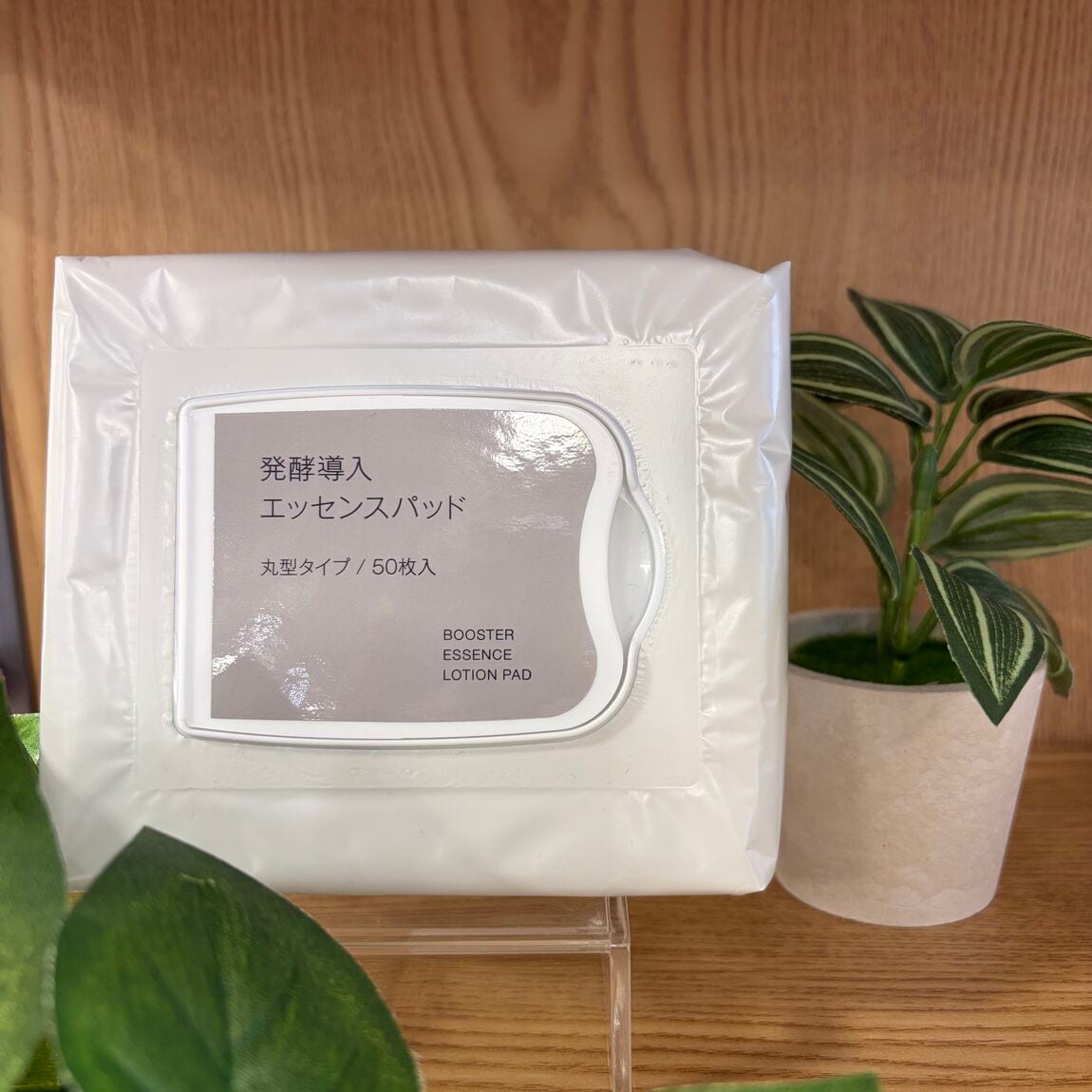 発酵導入エッセンスパッド