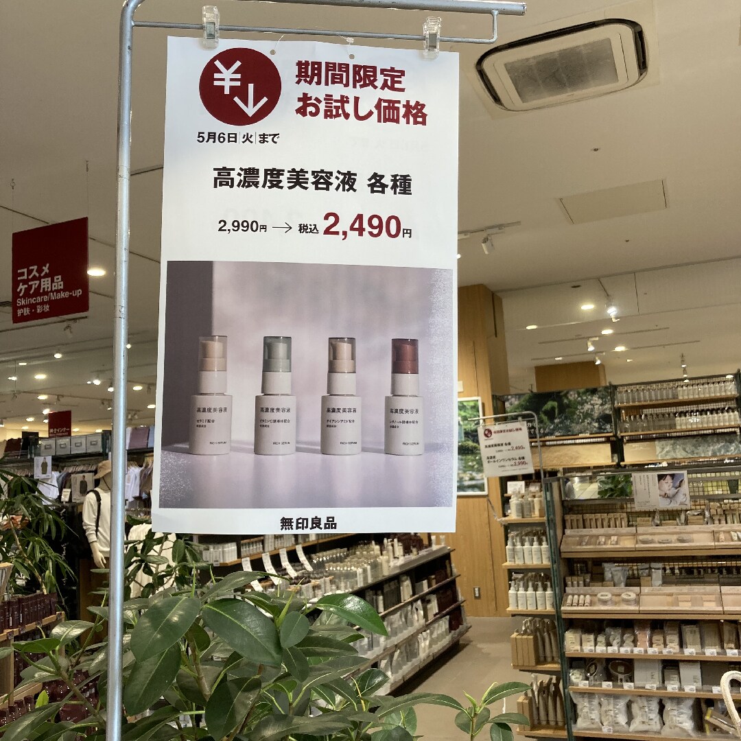 高濃度美容液各種