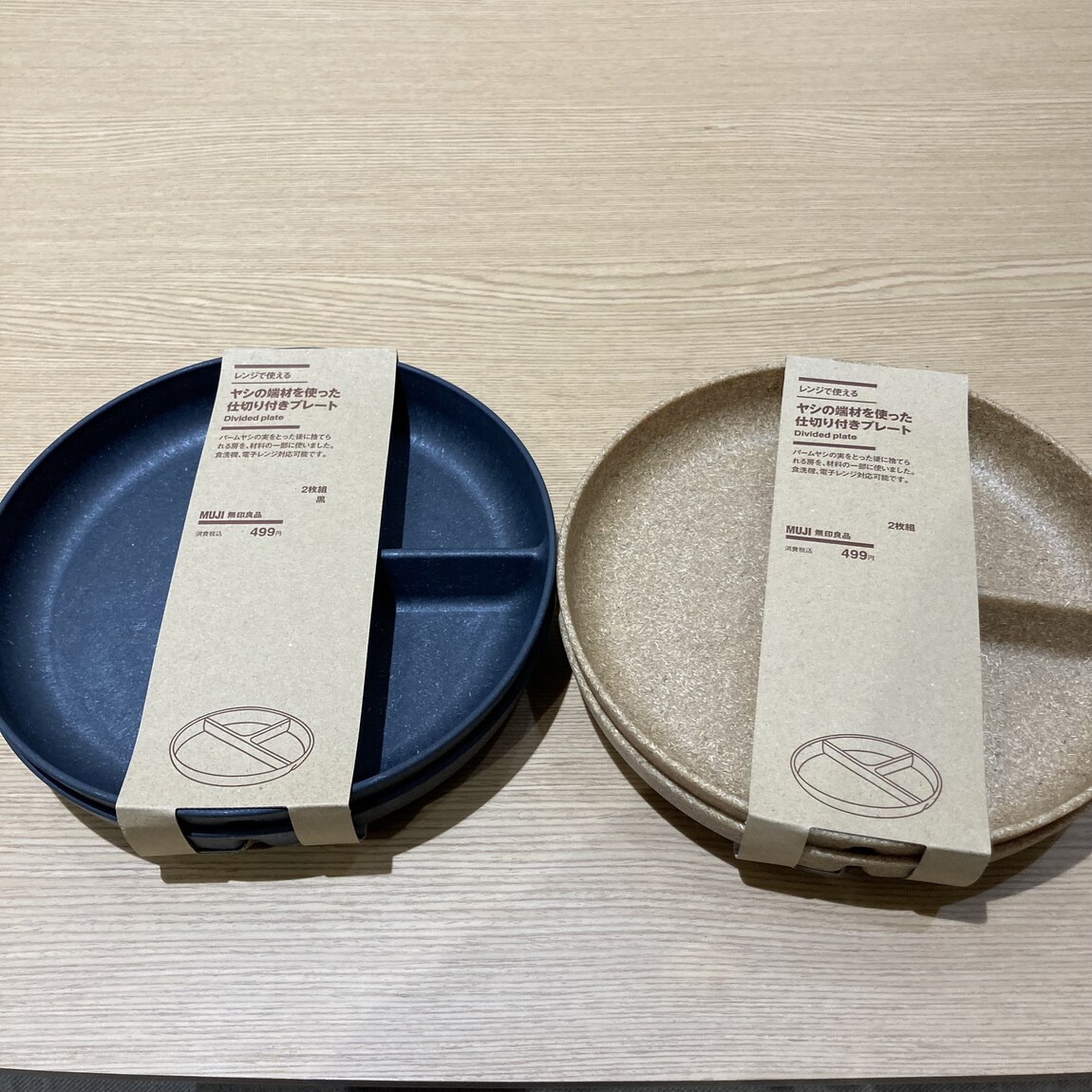 仕切り付きプレート