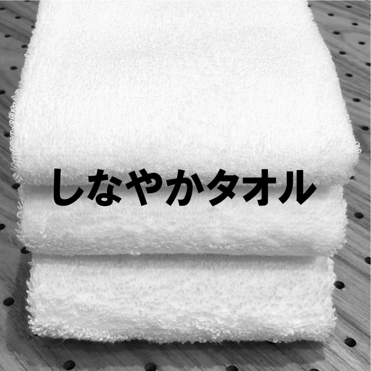 素材は綿