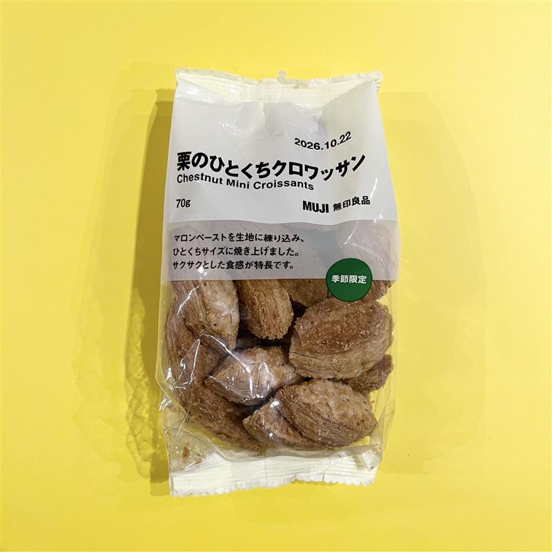 【つくばみらい】新商品　栗のお菓子_24fLfE