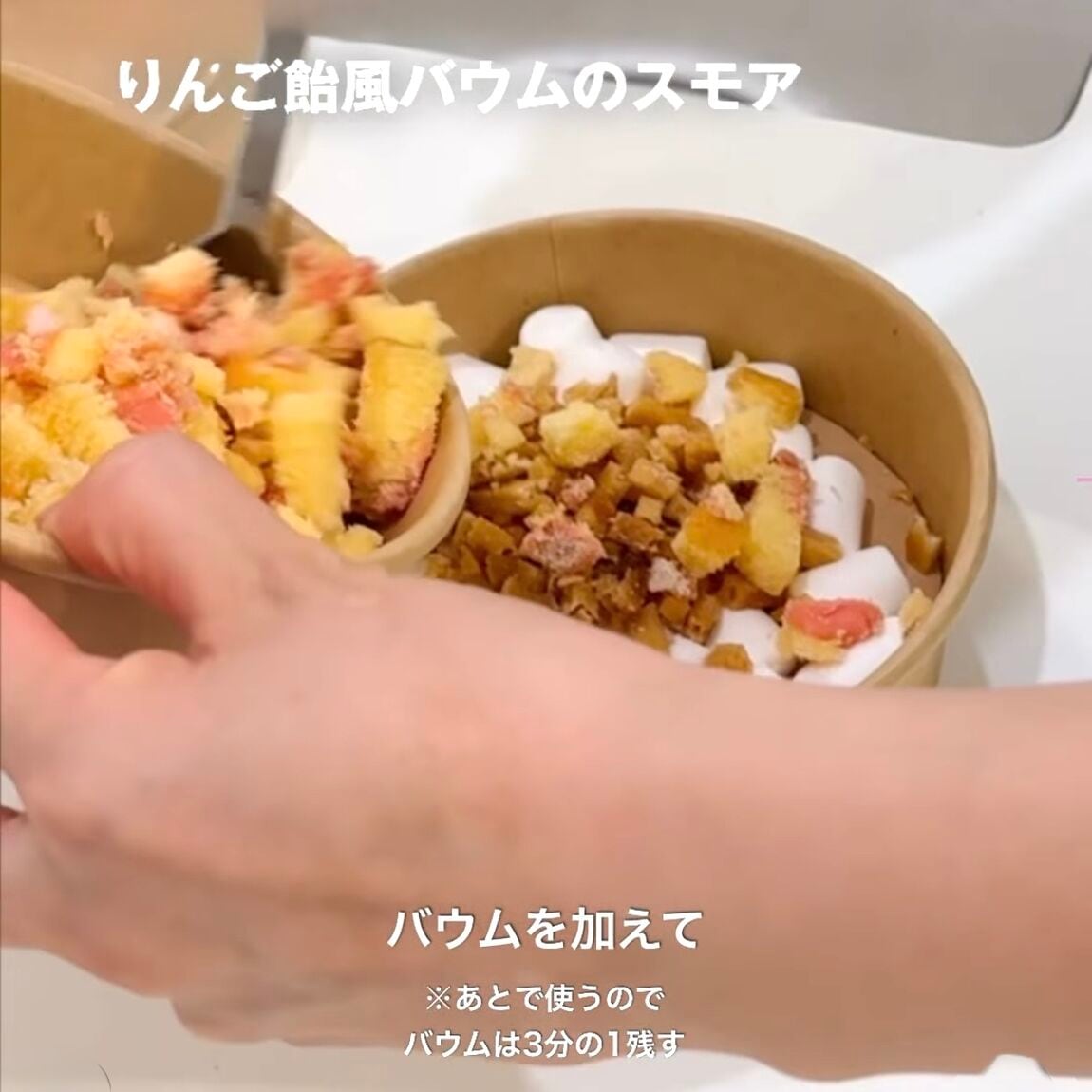 【東京有明】みんなでつくるバウム2026　有明限定アレンジレシピ！_5Q5sPT