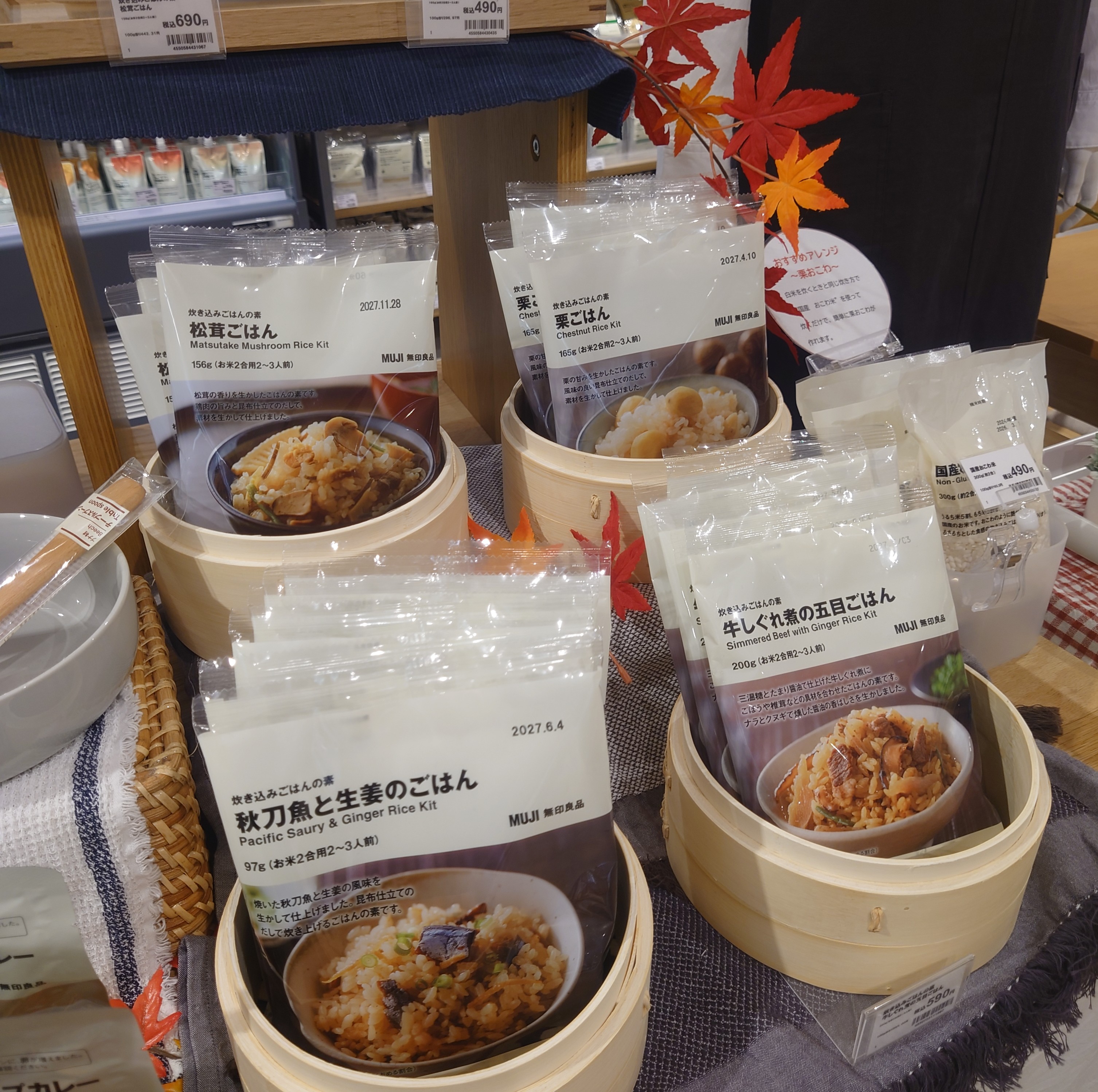 【アミコ東館】無印良品週間開催いたします_Gp728l