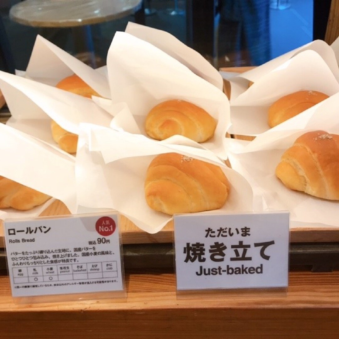 【MUJI Bakery銀座】あらためまして|1Fベーカリー